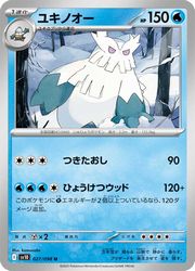 樂天商城 - 【ポケモンカードゲーム】【sv10】　ユキノオー(U)(027/098)◇U