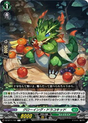 樂天商城 - 【ヴァンガード】DZBT11 グローイング・ドラコキッド(C)(DZBT11/107)◇コモン