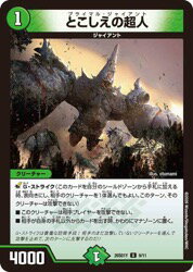 乐天商城 - 【デュエルマスターズ】緑(DM26SD1Y)　とこしえの超人(U)(9/11)◇アンコモン
