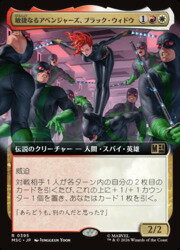 【MTG】(JPN)(拡張アート) 敏捷なるアベンジャーズ、ブラック・ウィドウ(MSC) 多◇レア