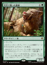 ジャンルHOB FOILレアリティレアカード種類緑品番0117