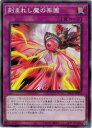【遊戯王】刻まれし魔の楽園(N)(INFO-JP072)◇ノーマル(3)