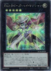 乐天商城 - 【遊戯王】Emトラピーズ・ハイ・マジシャン(S)(AC04-JP024)◇シークレットレア
