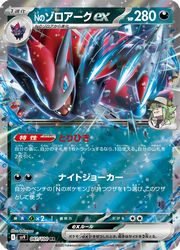 楽天市場】ゾロアーク ポケモンカードゲームの通販 楽天市場】ゾロアーク ポケモンカードゲームの通販