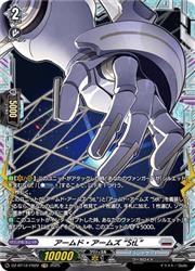 乐天商城 - 【ヴァンガード】DZBT12 アームド・アームズ StL(FR)(DZBT12/FR22)◇