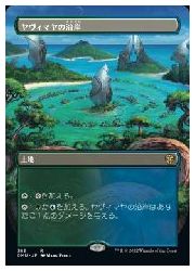 【MTG】(JPN)(ボーダーレス)(FOIL) ヤヴィマヤの沿岸(DMU) 地◇レア