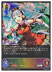 Rakuten - 【シャドウバース エボルヴ】【CP01】　ゴールドシップ(SL)(SL18)◇