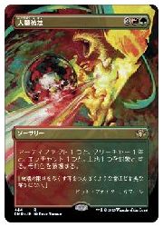 樂天商城 - 【MTG】(ENG)(ボーダーレス)(FOIL) 大量破壊(DMR) 多◇レア