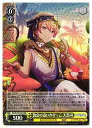 【ヴァイスシュヴァルツ】(PJS) 執念の追いかけっこ 天馬司(SR)(S109-007S)◇SR