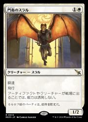 【MTG】(ENG)(FOIL) 門衛のスラル(MKM) 白◇レア