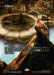 Rakuten - 【MTG】(JPN)(ボーダーレス) 空城の計(TLE) 白◇神話レア