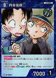 Rakuten - 【名探偵コナンカードゲーム】(CT-P08) 円谷光彦(R)(0848)◇