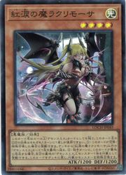 【遊戯王】紅涙の魔ラクリモーサ(SR)(LOCH-JP045)◇スーパーレア