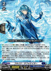 【ヴァンガード】DZBT14 フルイド・サフォケイター(RR)(DZBT14/026)◇ダブルレア