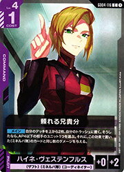 乐天商城 - 【ガンダムカードゲーム】(GD04) 頼れる兄貴分(C)(GD04-116C)◇
