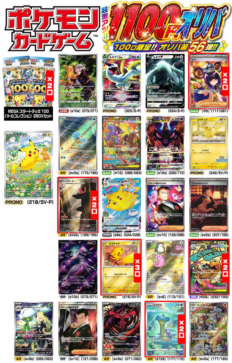 楽天市場】ポケモン スタートデッキ ミュウツーの通販