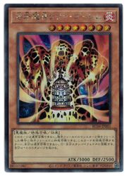 楽天市場】溶岩魔神ラヴァ・ゴーレム シークレットの通販