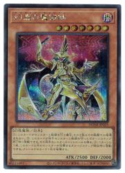 Rakuten - 【遊戯王】幻惑の魔術師(S)(DUNE-JP025)◇シークレットレア