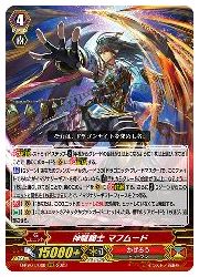 Rakuten - 【ヴァンガード】DPV(1) 神龍騎士 マフムード(RRR)(DPV01/008)◇トリプルレア