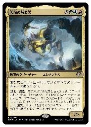 【MTG】(ENG) 大渦の放浪者(CMM) 多◇レア