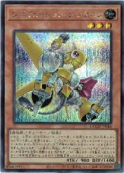 レボリューション・シンクロン(S)(QCCU-JP048)◇シークレットレア