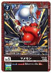 【デジモンカードゲーム】(EX09) マメモン(R)(EX09-053)◇