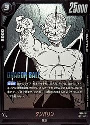 Rakuten - 【ドラゴンボールスーパーカードゲーム フュージョンワールド】黒　タンバリン(UC)(FB06-102)◇