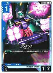 【ガンダムカードゲーム】(GD01) ガンタンク(U)(GD01-008U)◇