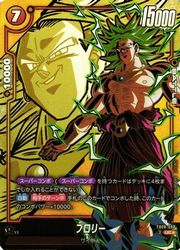 Rakuten - 【ドラゴンボールスーパーカードゲーム フュージョンワールド】(FB08)黄　ブロリー(UCP)(FB08-088)◇