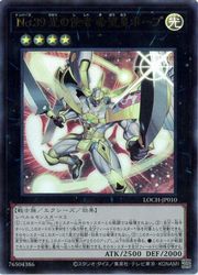 Rakuten - 【遊戯王】No.39 光の使者 希望皇ホープ(U)(LOCH-JP010)◇ウルトラレア