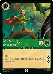 樂天商城 - 【ディズニー・ロルカナ】(DLC12) (FOIL)ピーター・パン 四方を巡る探索者(U)(81/204)◇