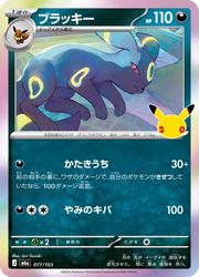 楽天市場】ポケモンカード ブラッキー（ホビー）の通販