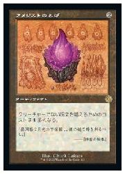 樂天商城 - 【MTG】(JPN)(設計図) アメジストのとげ(BRO) ア◇レア
