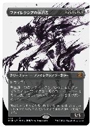 MTG ファイレクシアの抹消者 日本語版FOIL 初版 NPH MTG 楽天市場】mtg ファイレクシアの抹消者の通販