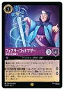 【ディズニー・ロルカナ・トレーディングカードゲーム】(RTF)(FOIL) フェアリーゴッドマザー-神秘の武器職人-(LG)(41/204)◇(3)