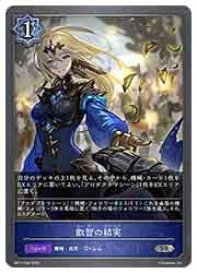 ジャンルBP17 コンヴァージェント・ディスティニーレアリティカード種類品番BP17-048