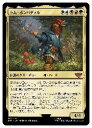 【MTG】(JPN) トム・ボンバディル(LTR) 多◇神話レア