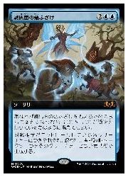 【MTG】(ENG)(FOIL)(拡張アート) 驢馬面の悪ふざけ(WOE) 青◇神話レア