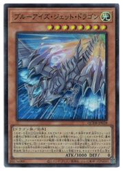乐天商城 - 【遊戯王】ブルーアイズ・ジェット・ドラゴン(SR)(QCDB-JP028)◇スーパーレア