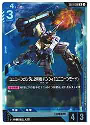 ɥޥåոŷԾŹ㤨֡ڥ५ɥ(GD01 ˥󥬥2浡 Х󥷥(˥(R(GD01-010RפβǤʤ80ߤˤʤޤ