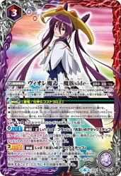 楽天市場】バトルスピリッツ ヴィオレの通販