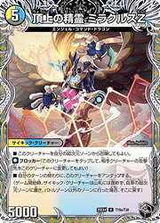 Rakuten - 【デュエルマスターズ】多(DM25EX4) 頂上の精霊 ミラクルスZ/勝利の頂上 ヴ(宝箱黒)(U)(T19A/T30)◇アンコモン