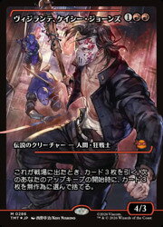 【MTG】(JPN)(FOIL)(ショーケース) ヴィジランテ、ケイシー・ジョーンズ(TMT) 赤◇神話レア