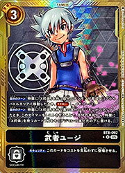 ジャンル【AD-01】DIGIMON GENERATIONレアリティカード種類品番BT8-092