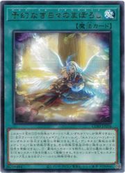 Rakuten - 【遊戯王】予幻なき日々のまぼろし(R)(CORI-JP056)◇レア