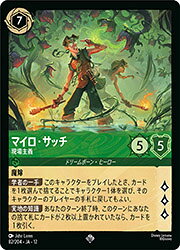 乐天商城 - 【ディズニー・ロルカナ】(DLC12) (FOIL)マイロ・サッチ 現場主義(SR)(82/204)◇