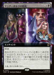 【MTG】(JPN)(FOIL)(拡張アート) サンダーボルツの陰謀(MSH) 黒◇レア