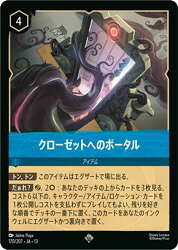 ジャンル[DLC13]ATTACK OF THE VINE! ヴァインズ・アタックレアリティカード種類品番170/207