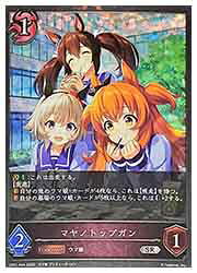 【シャドウバース エボルヴ】【CP01】　マヤノトップガン(SR-P)(P44)◇