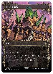 Rakuten - 【MTG】(ENG)(FOIL)(ショーケース) ドラニス遺跡(MAT) 地◇レア